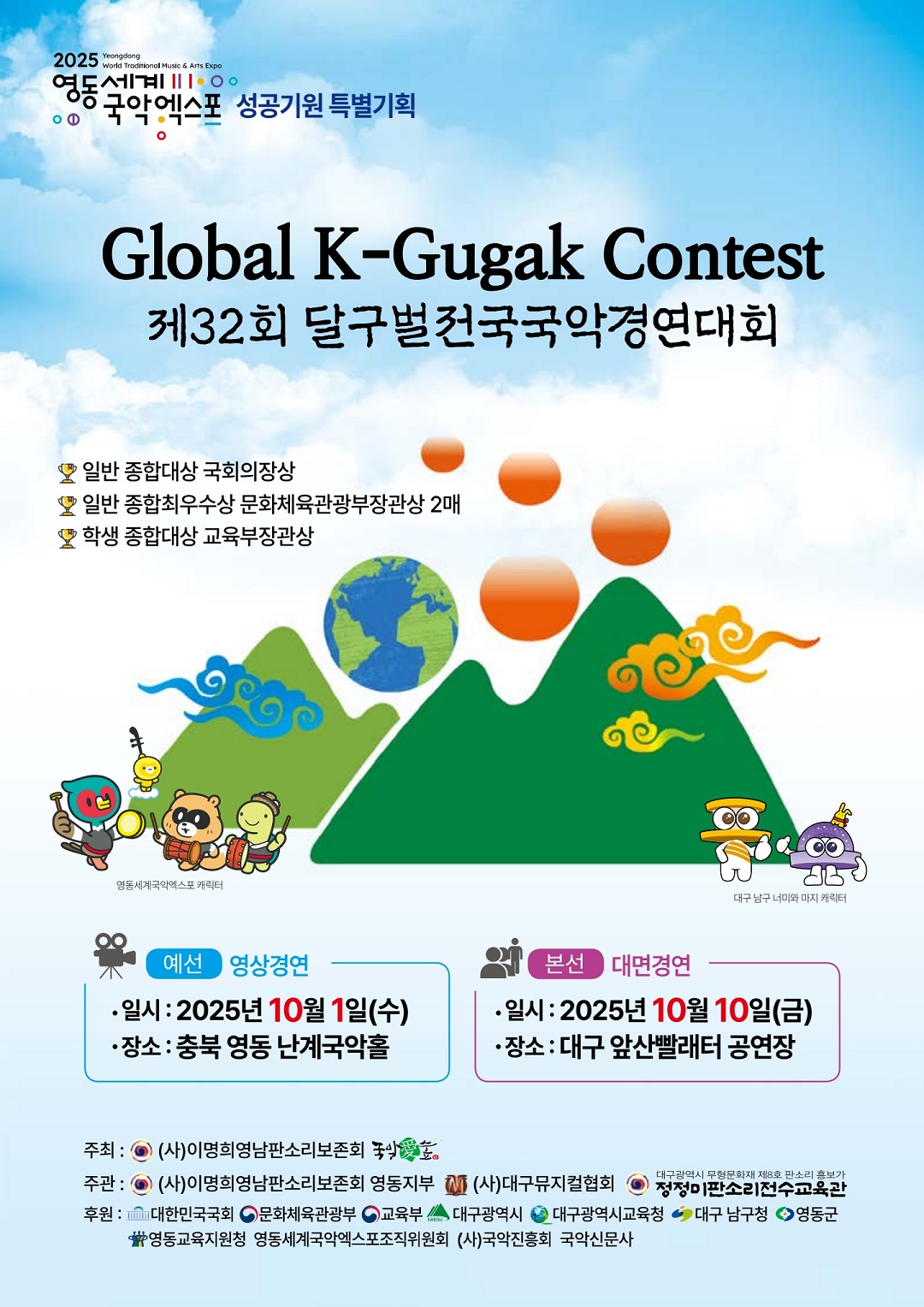32회달구벌.jpg