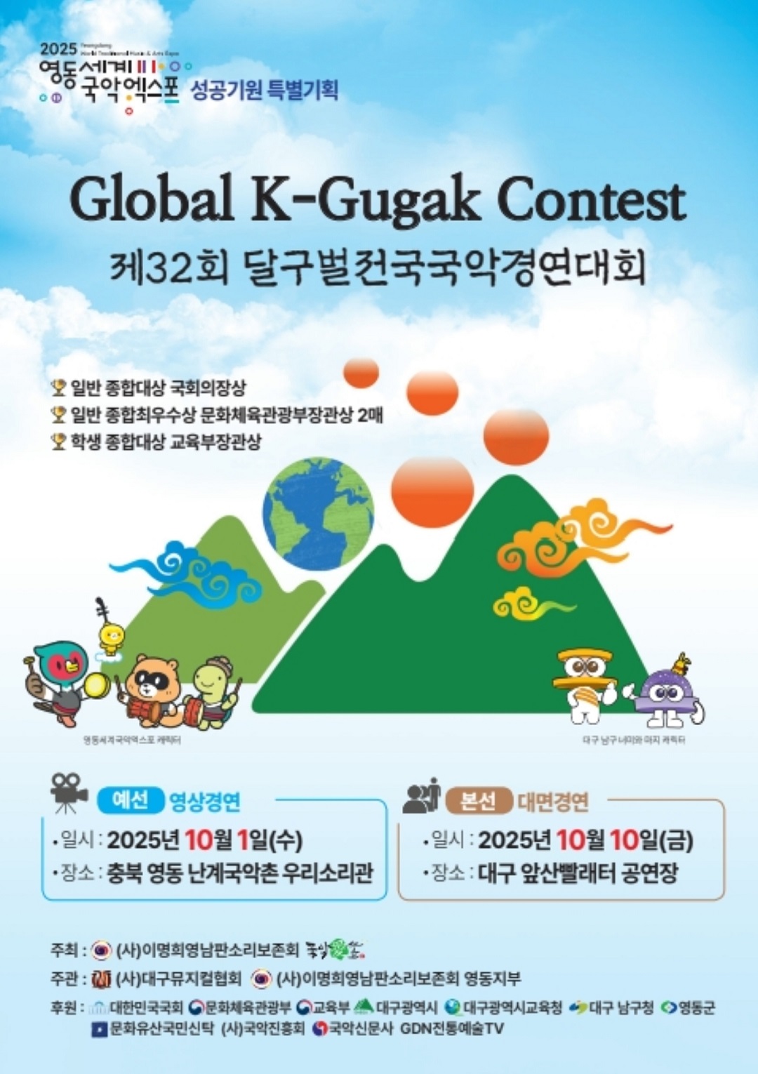 32회달구벌.jpg